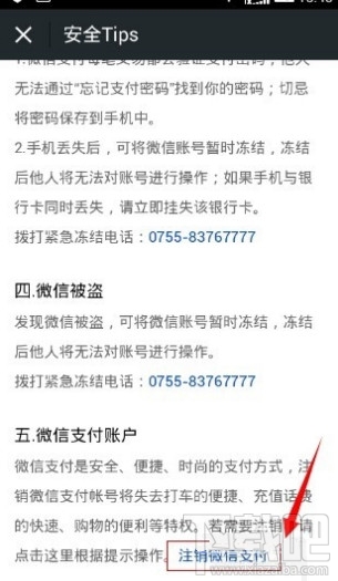 微信支付怎么更改持卡人详细教程