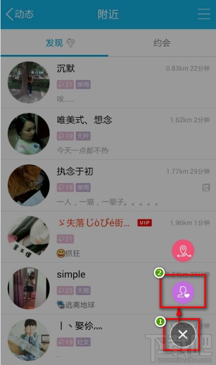 新手机QQ两情相悦怎么玩 手机QQ爆灯心动玩法