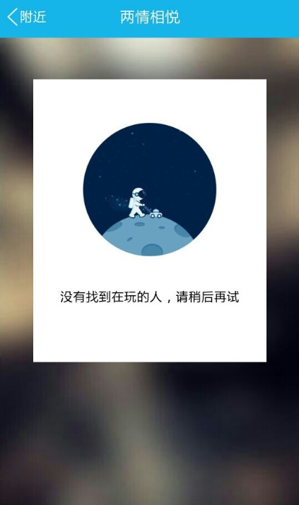 新手机QQ两情相悦怎么玩 手机QQ爆灯心动玩法