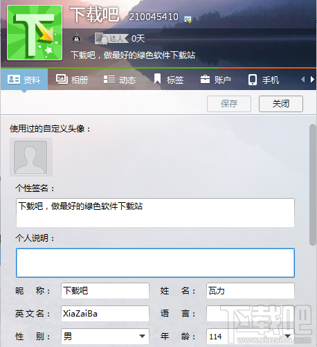 qq怎么改名字 新版QQ改昵称图文教程