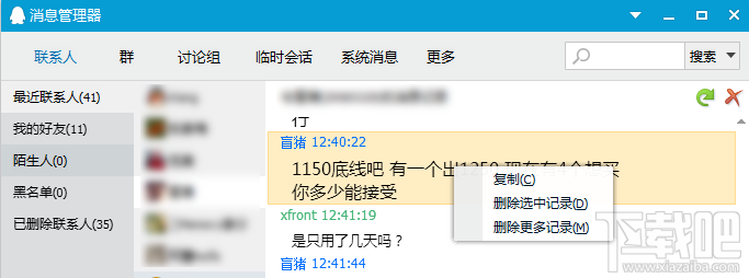 qq怎么删除聊天记录