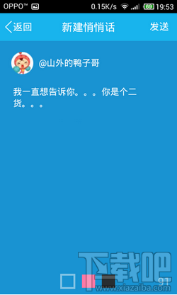 qq怎么发匿名消息