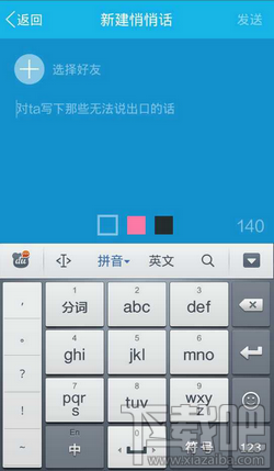 qq怎么发匿名消息