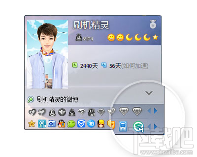 QQ刷机精灵图标点亮 刷机达人图标怎么点亮