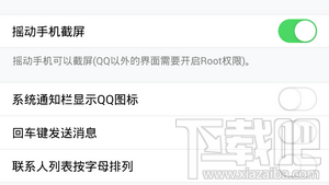 手机QQ怎么截图