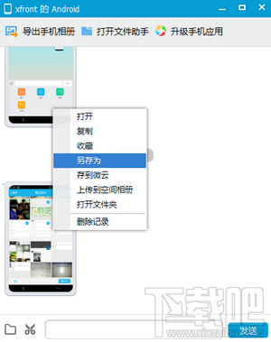手机QQ新版怎么传照片到电脑