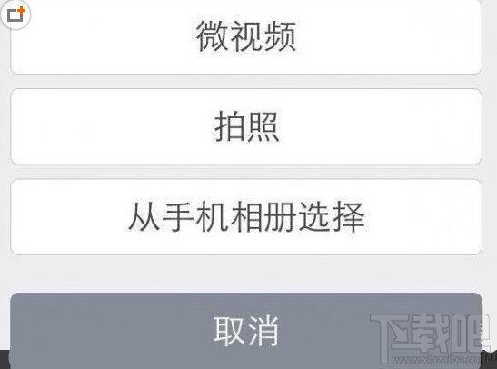 微信微视频怎么用及使用方法