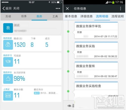微信企业号是什么 微信企业号有什么功能