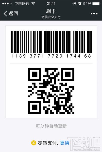 微信钱包增刷卡功能 今日起9大连锁商店可用
