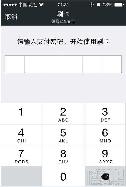 微信钱包增刷卡功能 今日起9大连锁商店可用