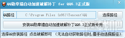 QQ6.3勋章墙怎么取消