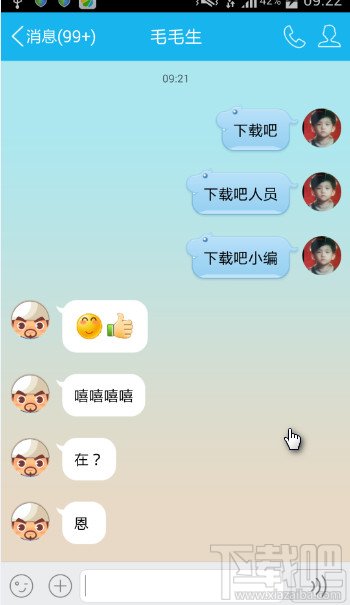 手机QQ聊天时屏幕开启摄像头背景功能