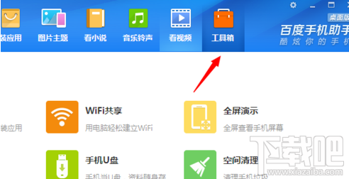 如何使用百度手机助手备份资料？