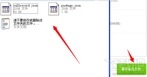 如何使用百度手机助手备份资料？