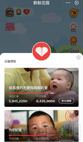 支付宝蚂蚁森林：你改变的不仅仅是虚拟世界