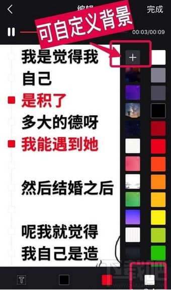 抖音如何拍摄文字弹幕视频？