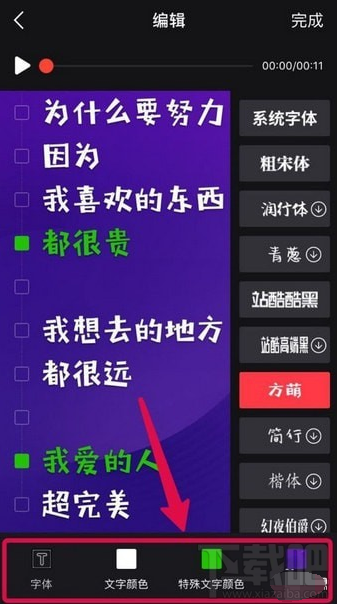 抖音如何拍摄文字弹幕视频？