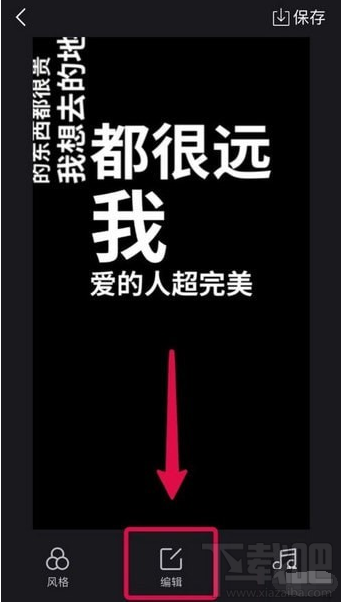 抖音如何拍摄文字弹幕视频？