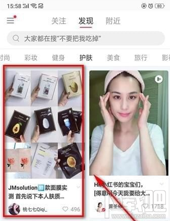 小红书怎么私信别人 小红书私信别人的方法教程