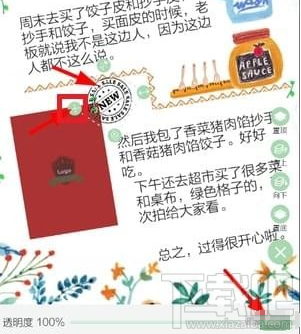 时光手帐怎么去水印 时光手帐去水印教程