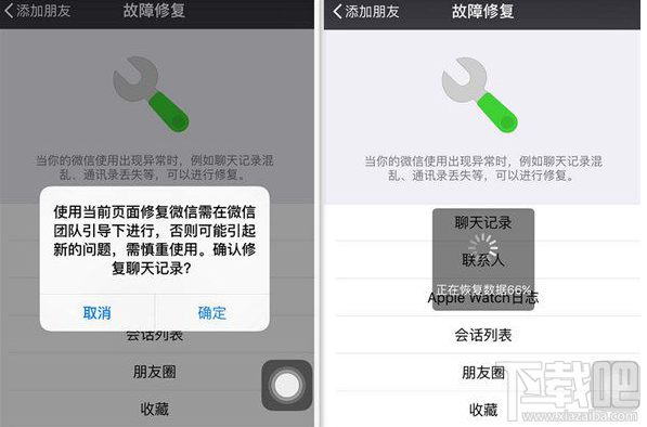 微信聊天记录删除了，如何还原？