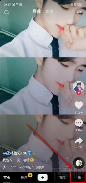 抖音怎么注销账号，删除账号？