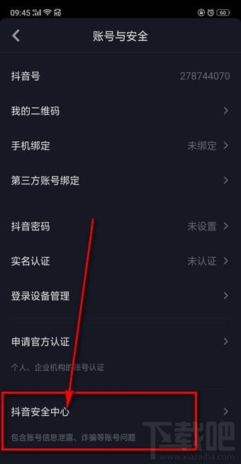 抖音怎么注销账号，删除账号？
