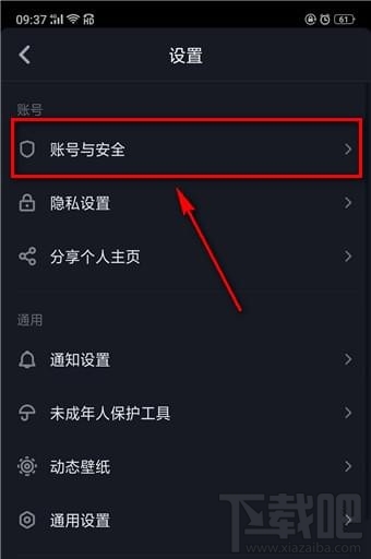 抖音怎么注销账号，删除账号？