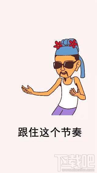 抖音立秋表情包:我是不是恁哥表情包