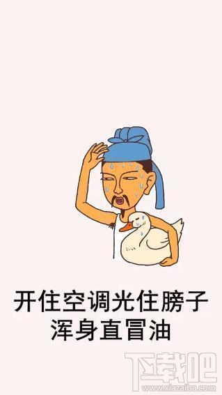 抖音立秋表情包:我是不是恁哥表情包