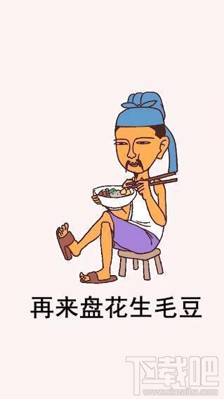 抖音立秋表情包:我是不是恁哥表情包