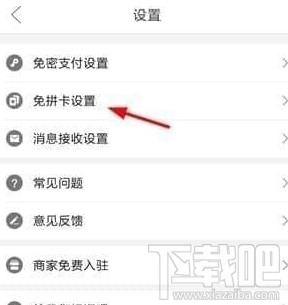 拼多多免拼卡怎么用 拼多多免拼卡使用教程