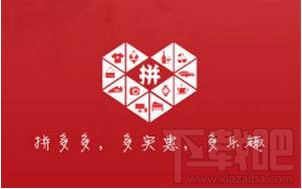 拼多多免拼卡怎么用 拼多多免拼卡使用教程