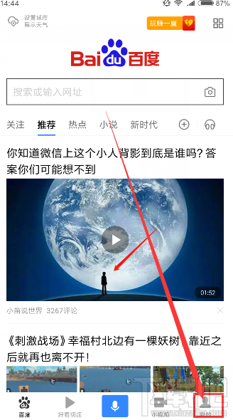 百度长隆AR动物园小程序入口在哪，怎么搜索不到，如何打开呢。