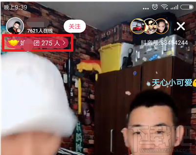 加入抖音粉丝团需要收费吗，怎么加入抖音粉丝团？
