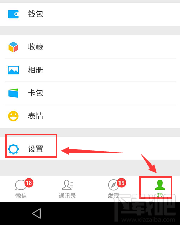 微信附近的人怎么关闭，2018关闭微信发现中附近的人功能的方法