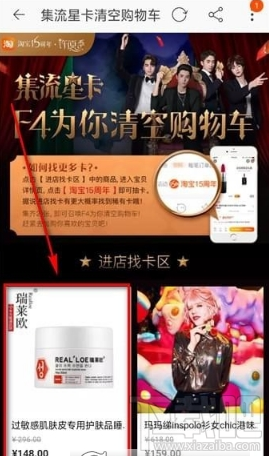 淘宝流星卡获得方法攻略