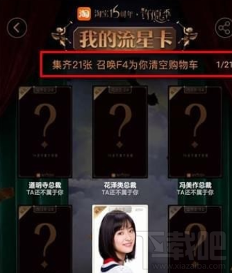 什么是淘宝流星卡?淘宝流星卡有什么用?