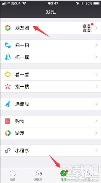 微信发朋友圈如何同时发送到QQ空间?