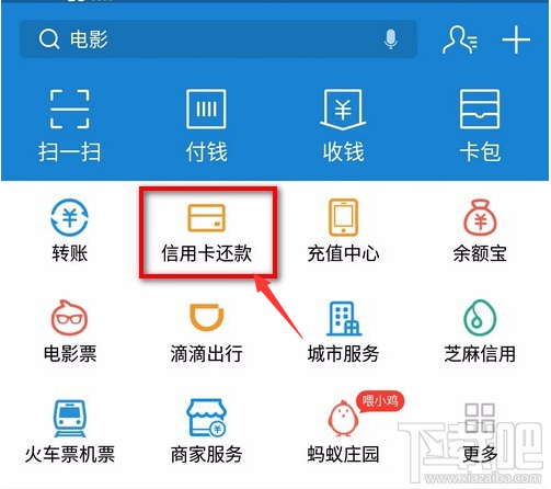 手机支付宝怎么设置信用卡自动还款,如何开通自动还款功能?