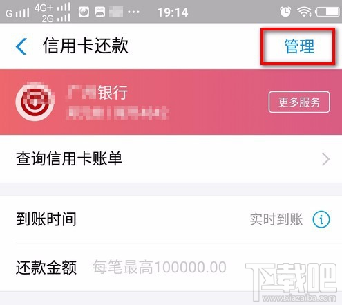 手机支付宝怎么设置信用卡自动还款,如何开通自动还款功能?