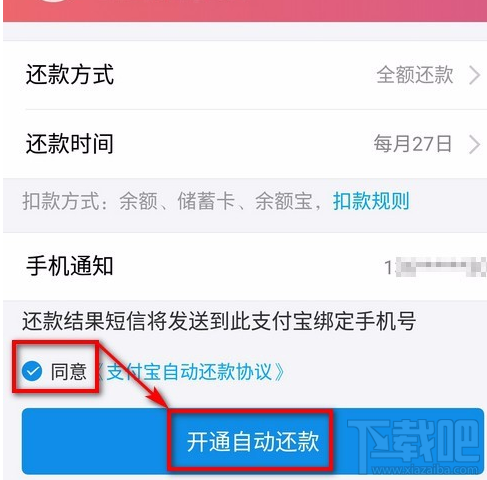 手机支付宝怎么设置信用卡自动还款,如何开通自动还款功能?