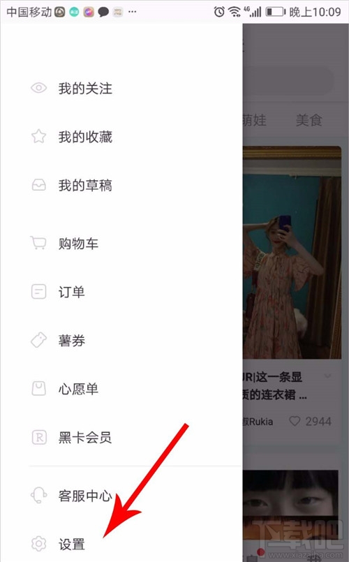 小红书怎么解除微信号绑定？