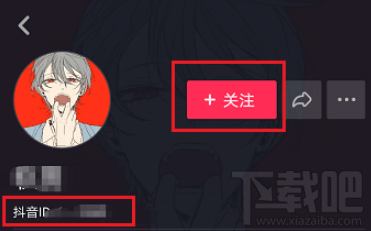 抖音怎么关注好友？抖音短视频app搜索用户并关注教程