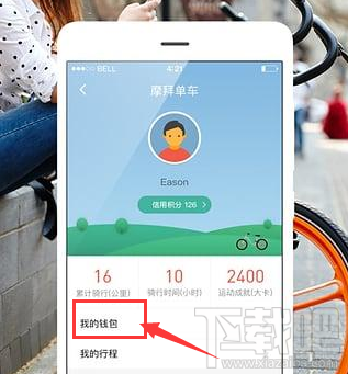 摩拜全国免押金了,哪么单车押金怎么退,多久退还