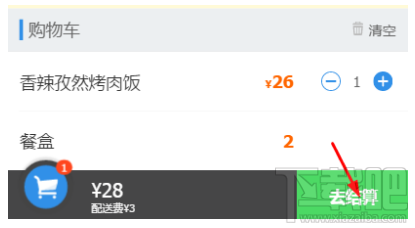 饿了么如何添加备注，怎么在外卖单中添加备注