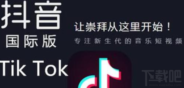 抖音海外版被封禁怎么办?抖音海外版被封禁最新消息