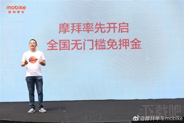 摩拜全国免押金是真的吗?