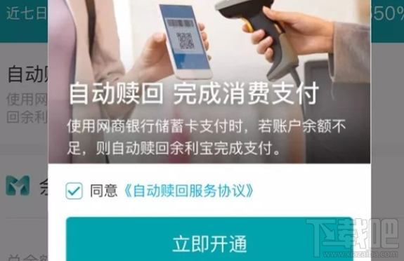 支付宝余利宝怎么支付?余利宝支付教程