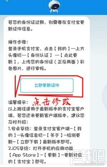 支付宝实名认证可以更改吗？支付宝实名认证更改教程